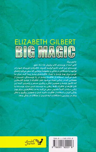جادوی بزرگ